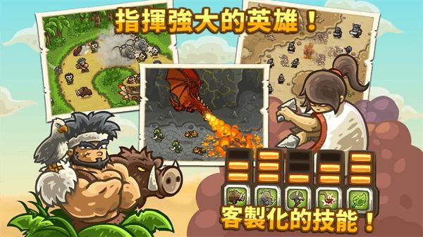 王国保卫战前线官方正版 v5.8.02 安卓版
