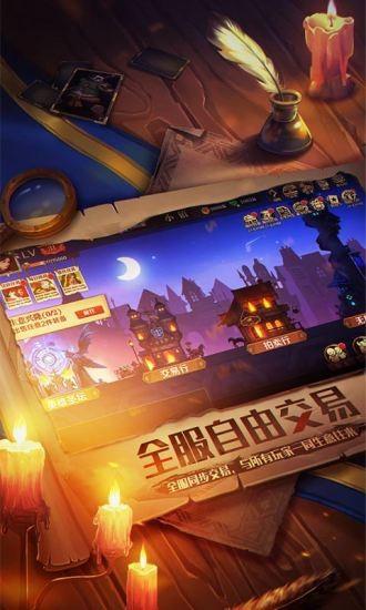 天黑装备铺官方版 v1.3.0 安卓版
