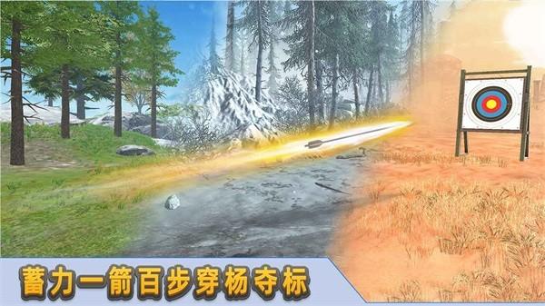 射箭达人手游