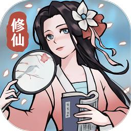 修仙种田录手机版