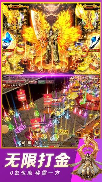 三界战歌传奇手游 v8.4.2 安卓版