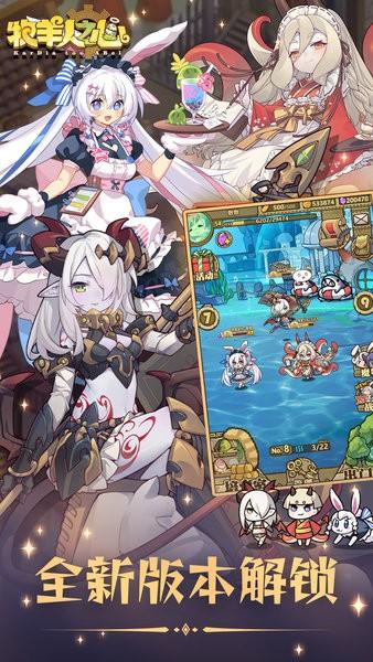 牧羊人之心九游最新版 v1.9.32 安卓版