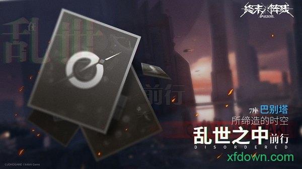 终末阵线伊诺贝塔游戏 v2.14.0 安卓版