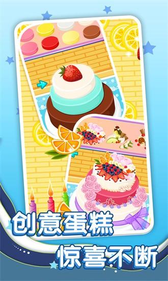 幸福蛋糕店游戏 v1.0.3 安卓版