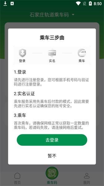 石慧行最新版下载