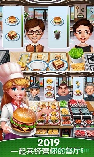 天天爱烹饪手游 v2.3.3 安卓版