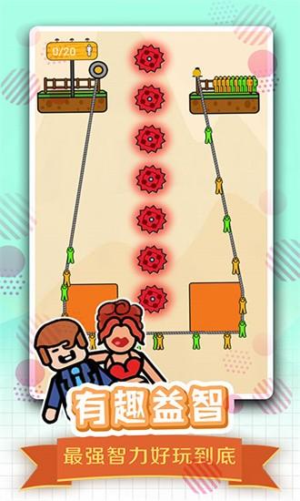 全民绳索营救手机版 v1.0.0 安卓版