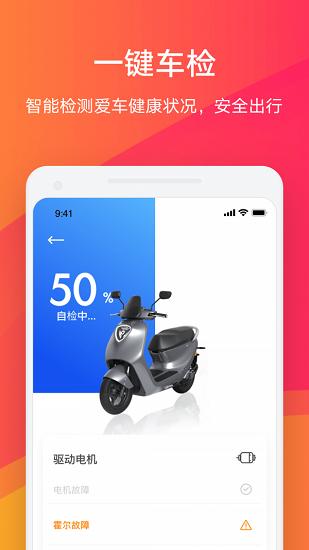 小迪出行官方版 v7.5.1 安卓版