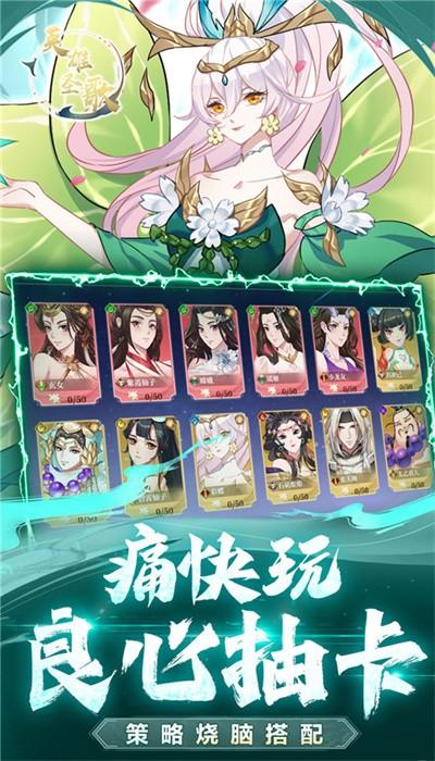 英雄圣歌官方版下载