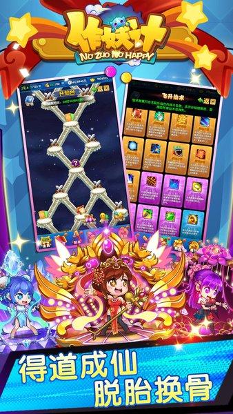 作妖计最新版 v9.0.3 安卓最新版