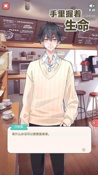 手里握着生命游戏 v1.0.0 安卓版