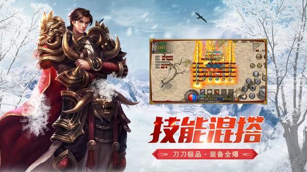 盟重英雄高返版手游 v1.0.0 安卓版