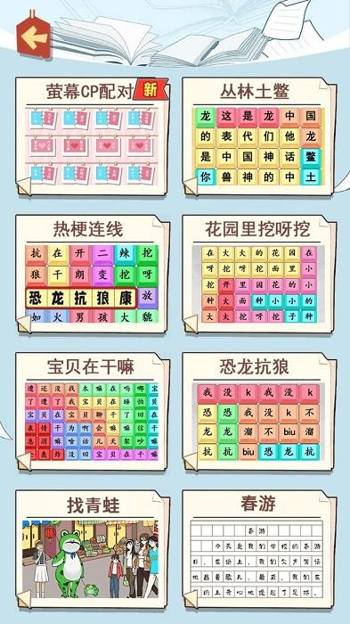 CP配对达人手机版 v1.0 安卓版