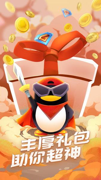 qq游戏大厅手机版2024 v8.4.5 安卓官方正式版