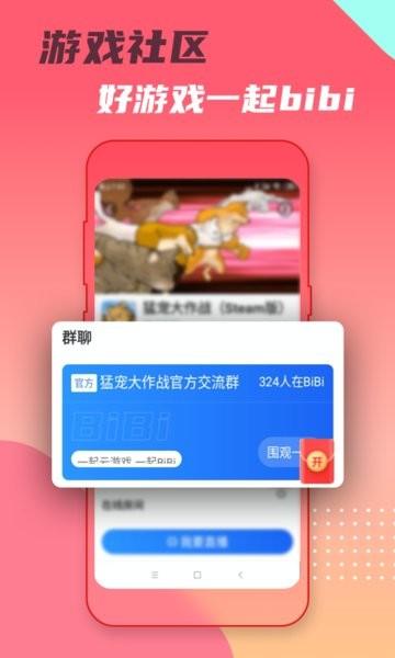 头号云游戏 v1.0.6 安卓官方版