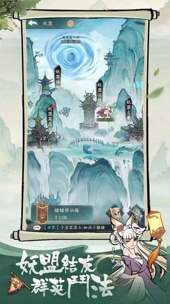 小妖问道游戏 v1.6.0 安卓版