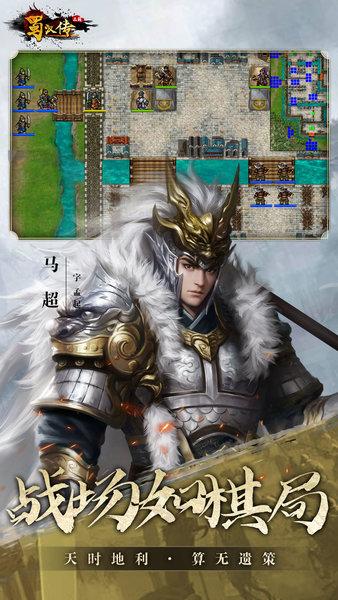 同人圣三国蜀汉传九游版官方版 v4.0.39 安卓版