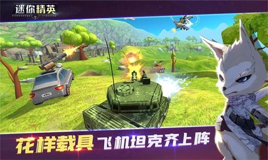迷你精英吃鸡手游 v1.0.5 安卓版