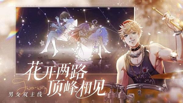 闪亮的你最新版本2024 v1.6.5 安卓版
