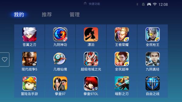 飞智游戏厅电视版 v7.0.7.8 安卓版