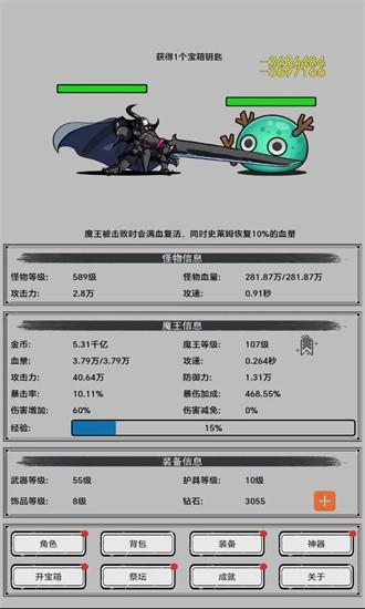 魔王重生手机版 v0.6.0 安卓版