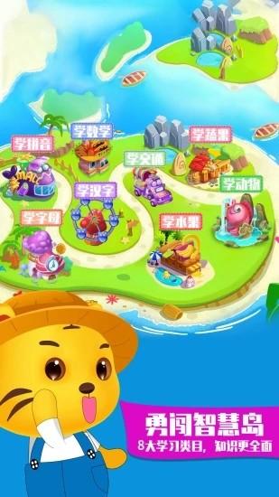 儿童游戏大全手机版 v5.6 安卓版