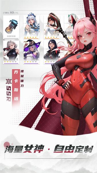 九游女神星球手游 v67.1 安卓版