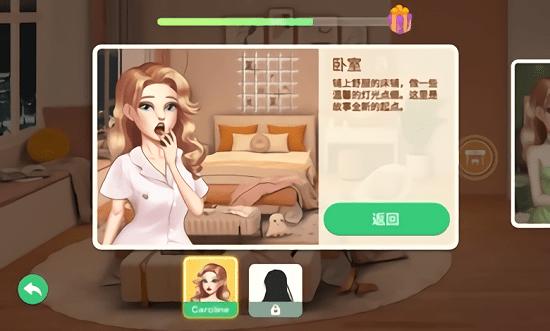 装扮小屋游戏下载