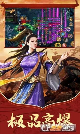 传世骑战版手游 v1.1.0 安卓版
