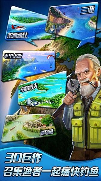全民钓鱼2官方正版 v2.6.2 安卓版