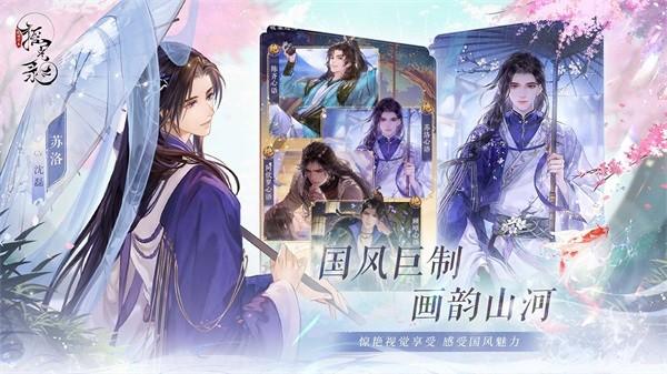 摇光录乱世公主手游 v1.0.8 安卓版