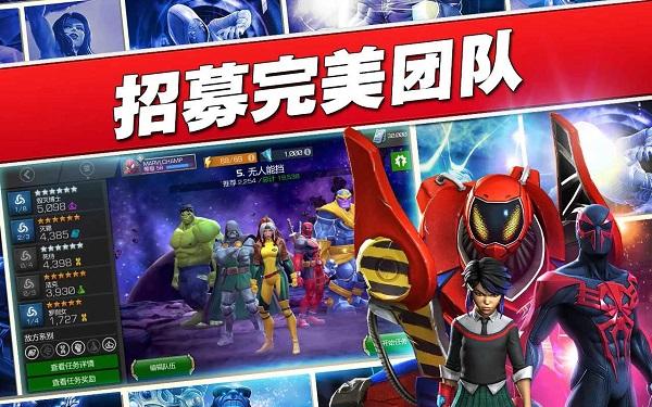 漫威超级争霸战国际服最新版2024(Champions) v41.3.1 安卓版