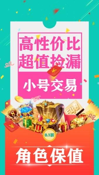 0.1折手游折扣平台盒子 v41.0 安卓版