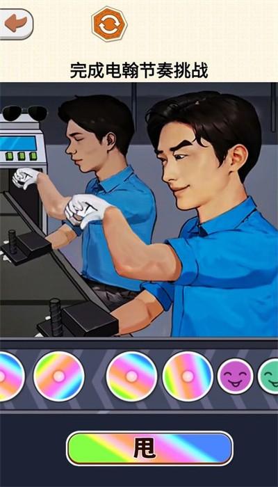节拍闯关大师手机版 v1.0 安卓版