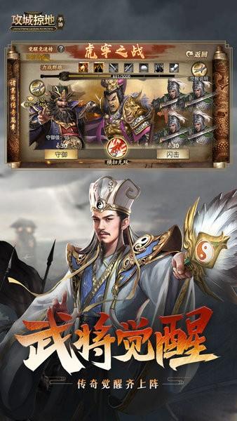 攻城掠地官方正版手游 v16.8.5 安卓最新版