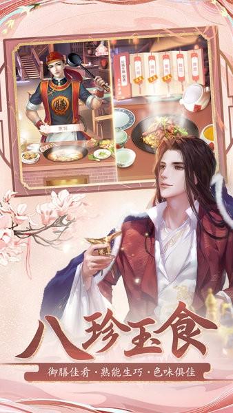 花之舞游戏最新版 v1.4.6 安卓版