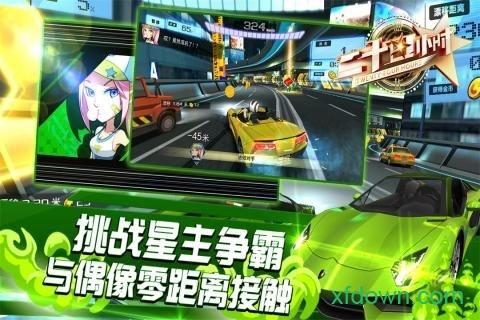 二十四小时手游下载