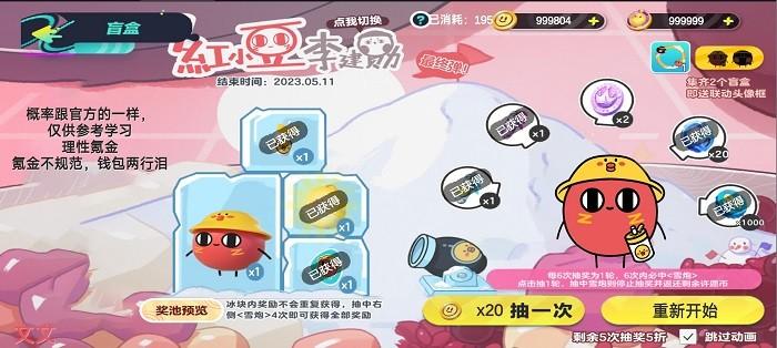 蛋仔派对抽皮肤软件 v2.0 安卓版