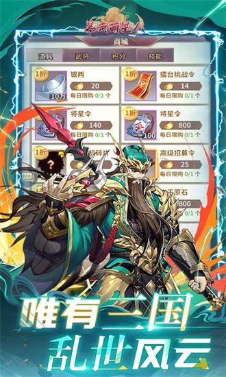暴走萌星人官方版 v1.0.0 安卓版
