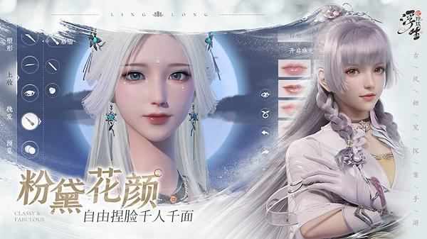 浮生忆玲珑官方版 v1.1.4 安卓版