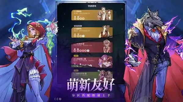 网易狼人杀官方正版 v2.13.53 安卓版