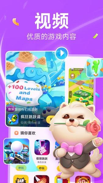 小米小游戏秒开中心 v1.6.1 安卓版