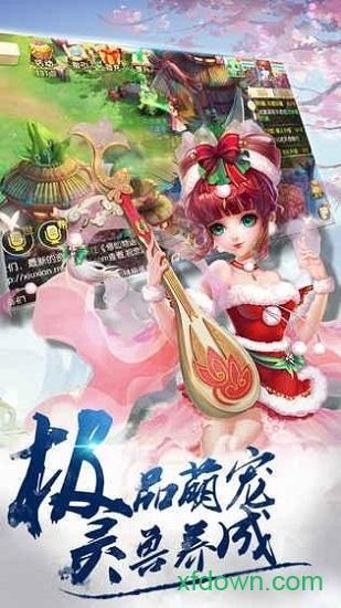 梦幻诸石手游下载