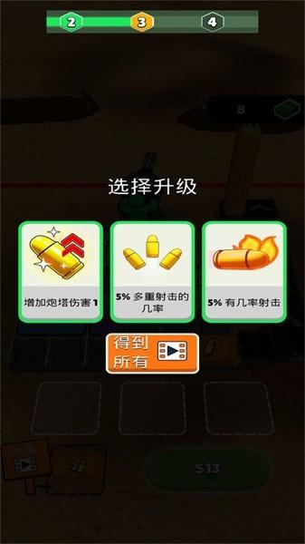 火柴人子弹先生手游 v0.7.2 安卓版