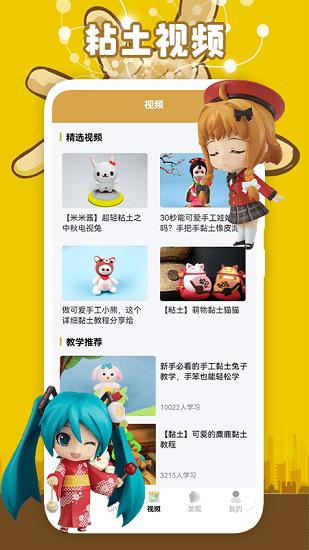 黏土模拟器中文版 v2.3 安卓版