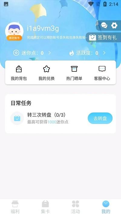 全民领皮肤正版 v1.7.7 安卓版