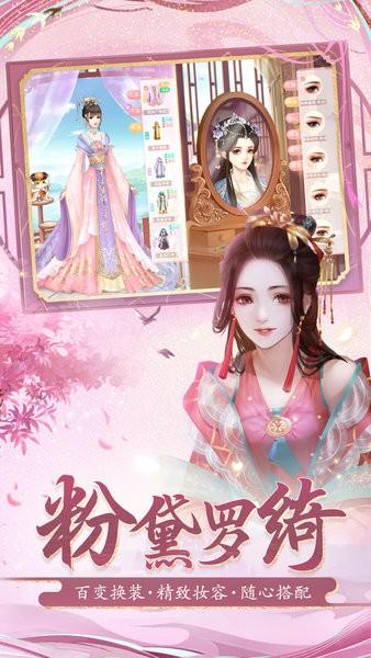 花之舞游戏最新版 v1.4.6 安卓版