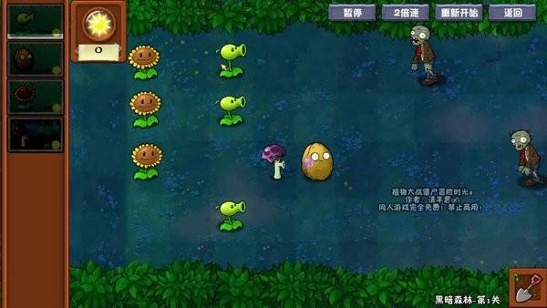 植物大战僵尸双人联机冒险时光版 v2.01.95 安卓版