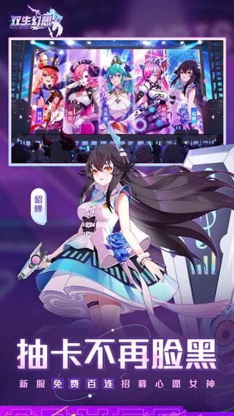 双生幻想最新版 v6.6.120 安卓版