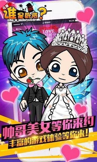 谁是卧底之杀人游戏应用宝版 v2.2.18 安卓版